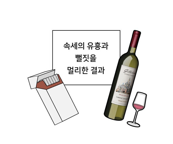 여성들 사이에서 아싸가 인기 있는 이유_3.jpg