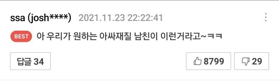 여성들 사이에서 아싸가 인기 있는 이유_5.jpg