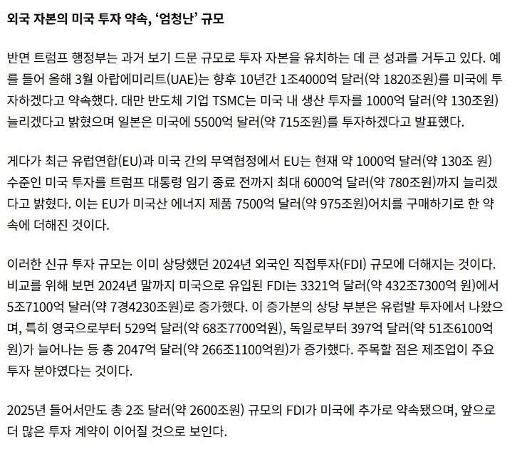 中 외국인 투자 99% 급감_3.png