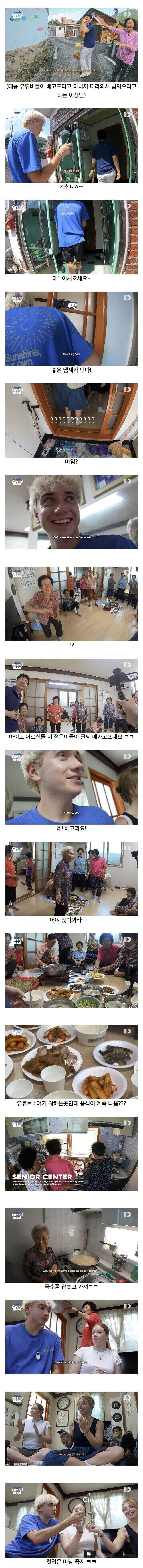 한국 시골에서 해서는 안되는 말을한 외국인들_1.jpg