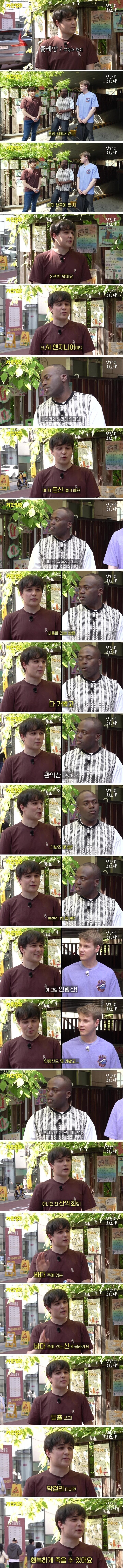 프랑스 사람이 한국에서 행복사 하는 방법_1.jpg