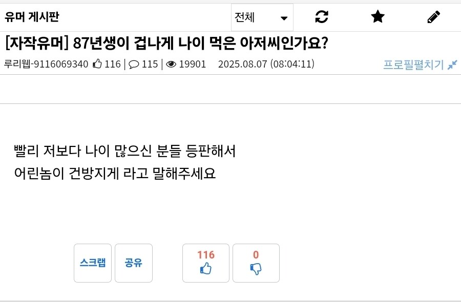 87년생이 아저씨임 ?_1.jpg
