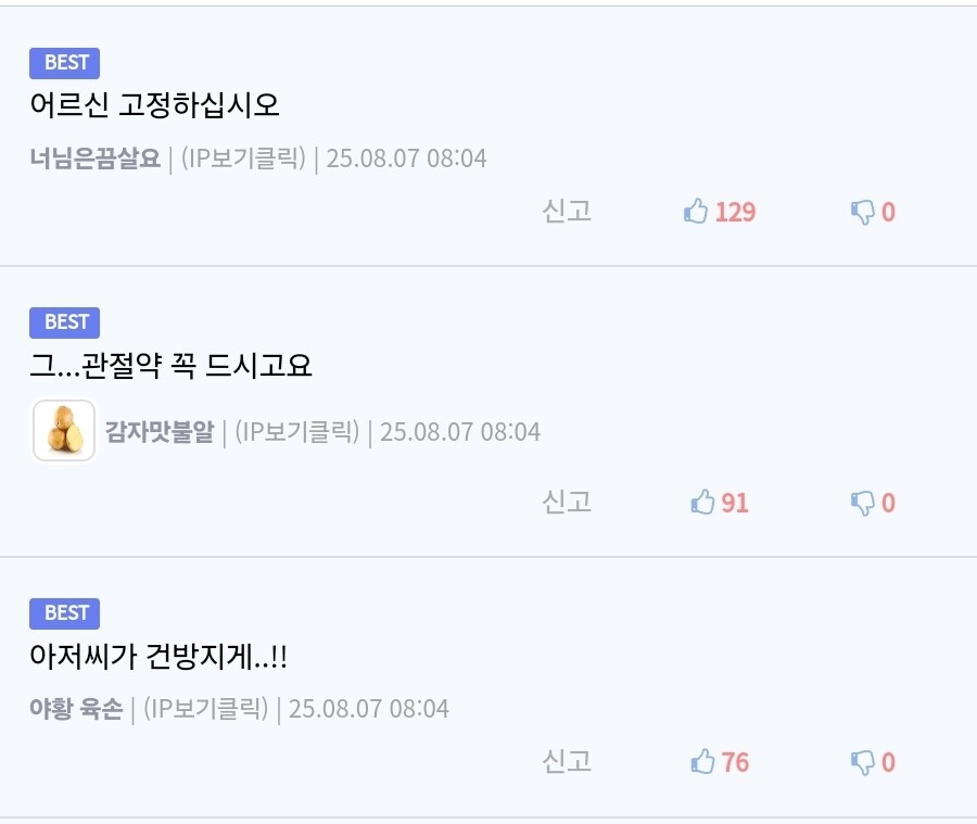 87년생이 아저씨임 ?_2.jpg