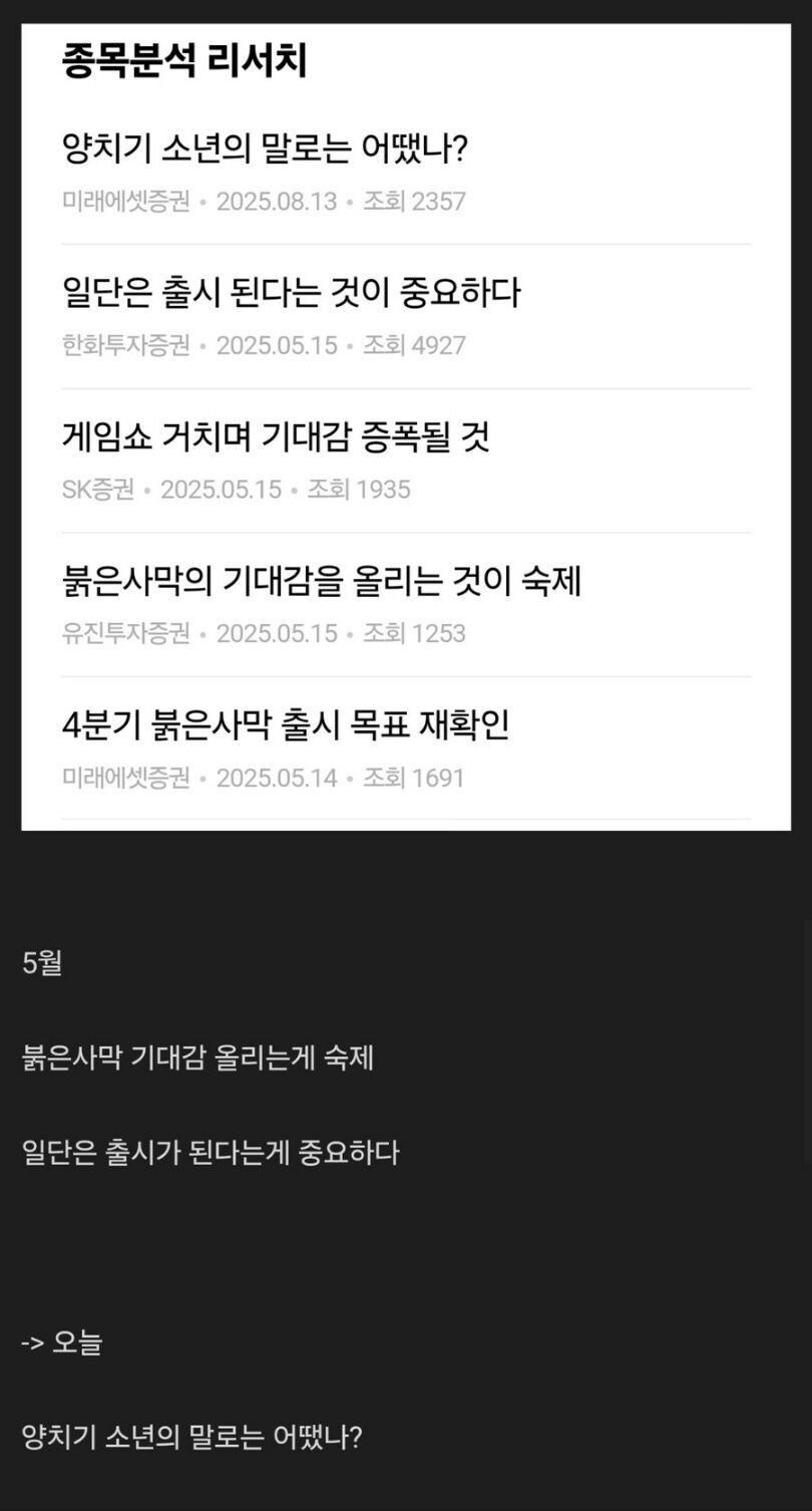 붉은사막) 미래에셋 분노 ㅋㅋㅋ_1.jpg
