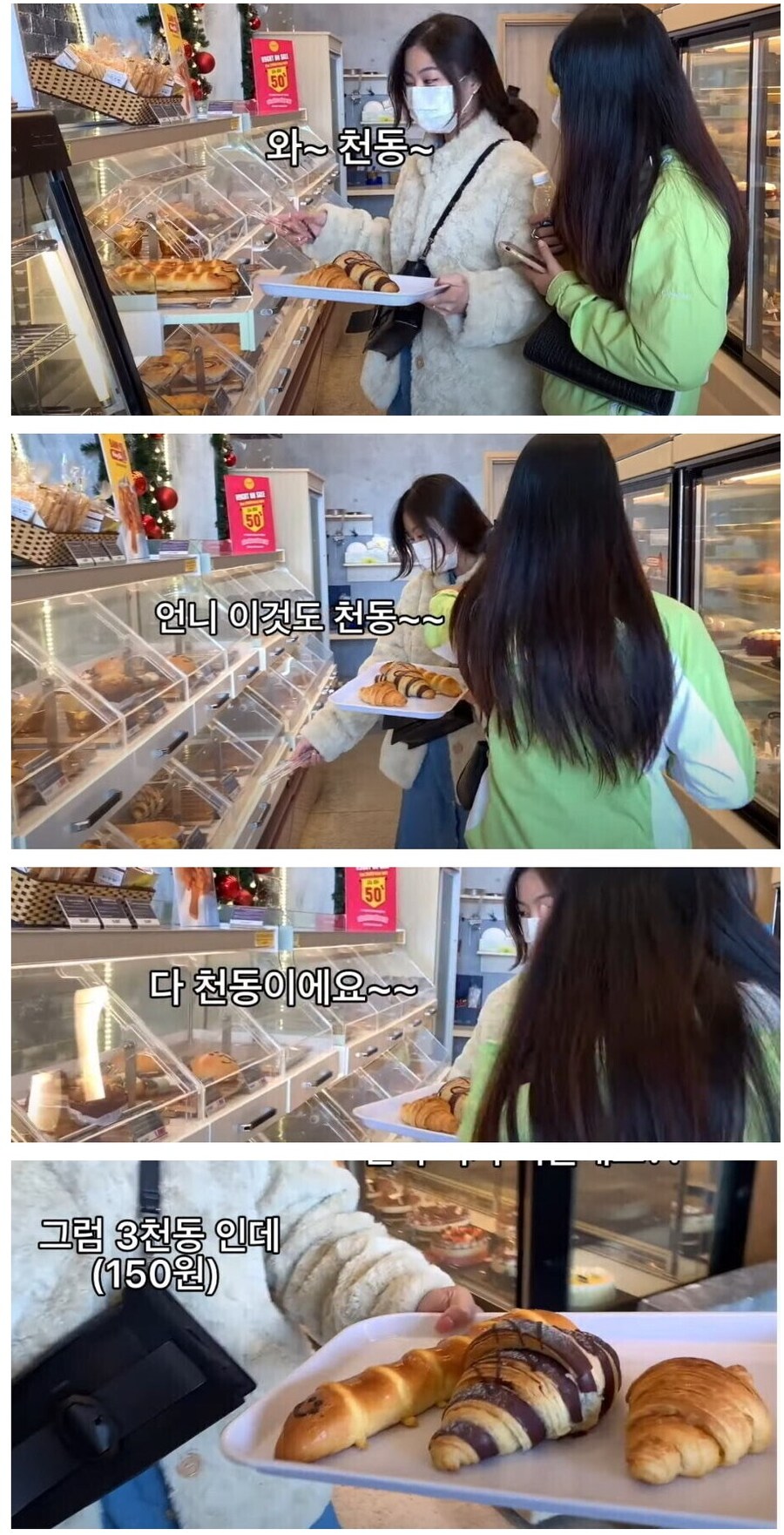 베트남의 빵 가격.jpg_1.jpg