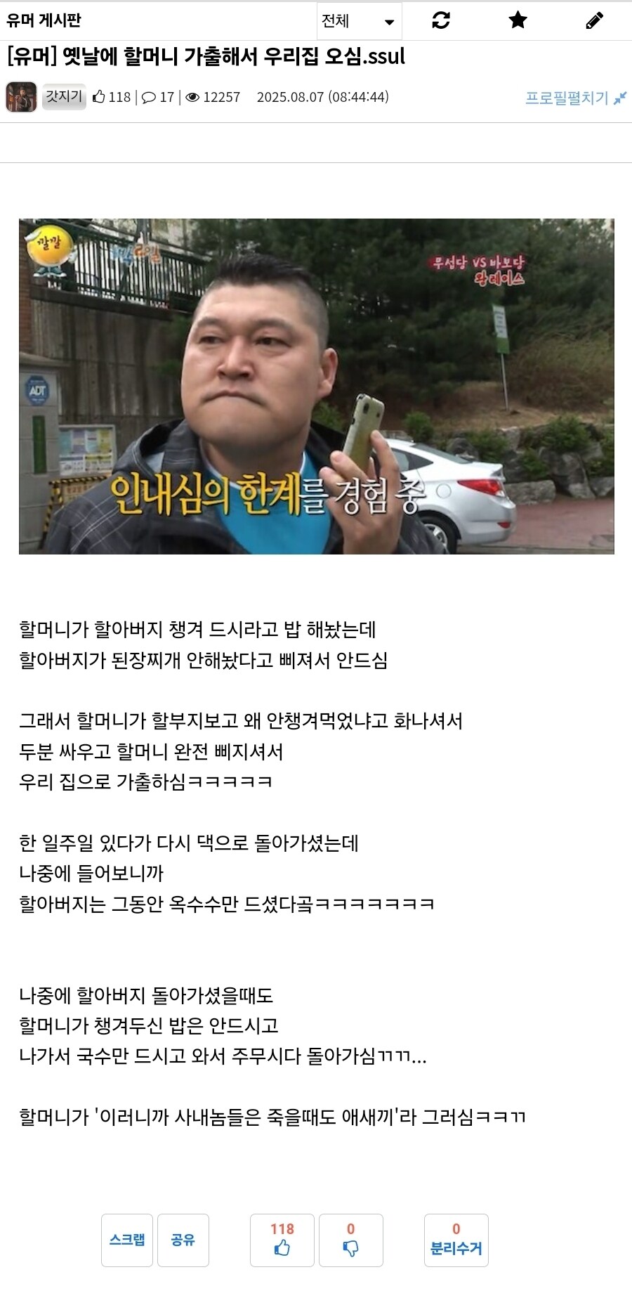 사내놈들은 죽을때도 애새끼_1.jpg