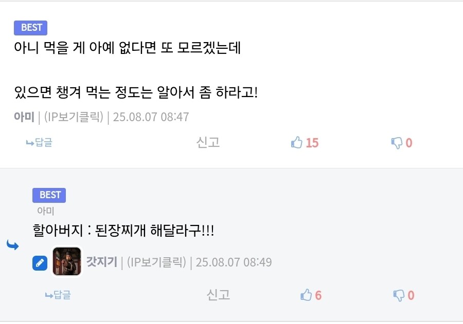 사내놈들은 죽을때도 애새끼_2.jpg