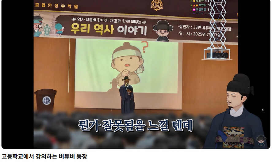 고등학교에서 강의 하는 종합 게임 유튜버_1.jpg