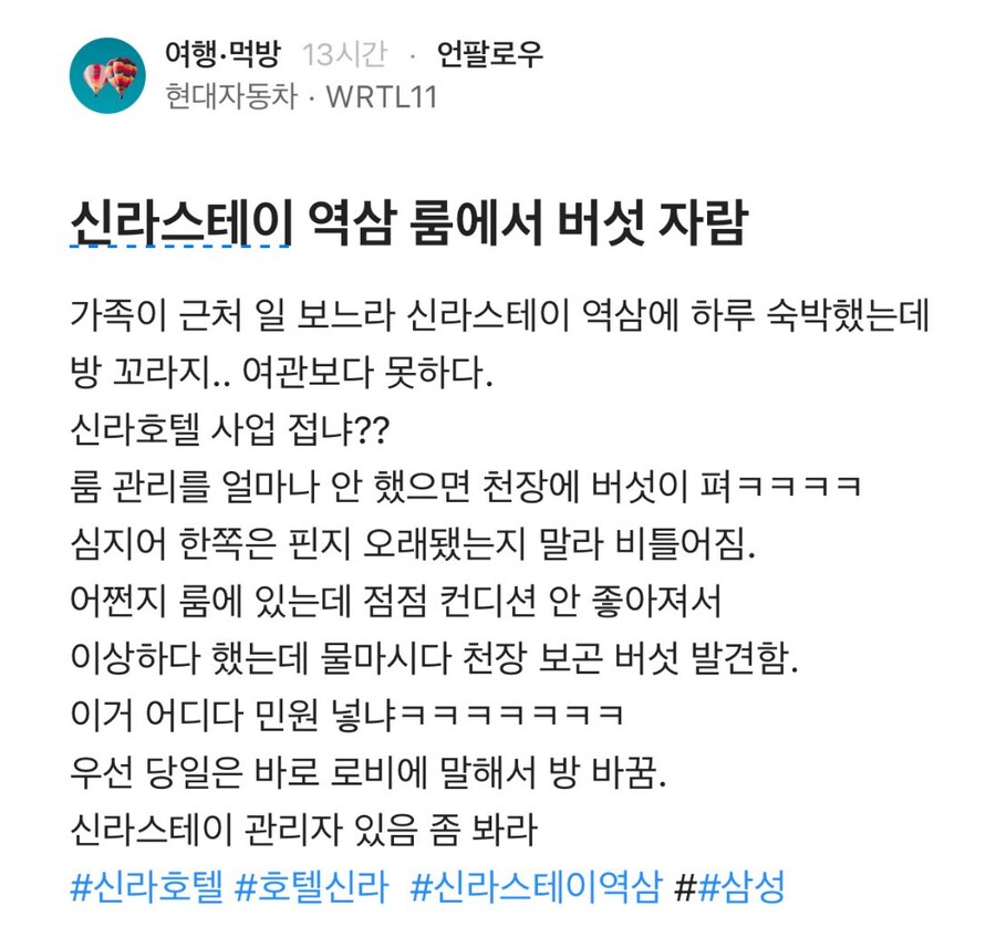 천장에 버섯핀 신라스테이_1.jpg