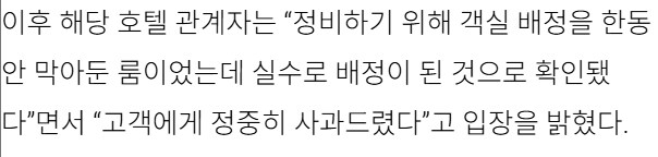 천장에 버섯핀 신라스테이_4.png