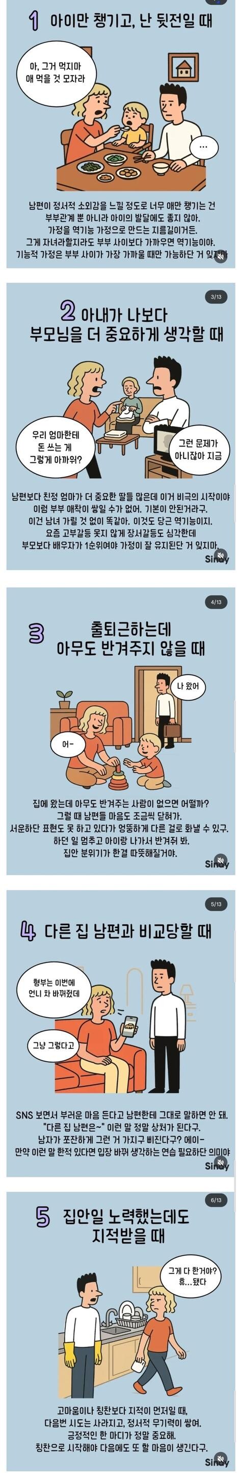 유부남이 상처받는 9가지.jpg_1.jpg