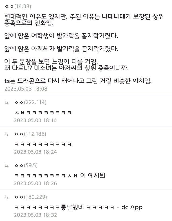 TS 되고 싶다고 노래를 부르는 사람들의 심리.jpg_1.jpg