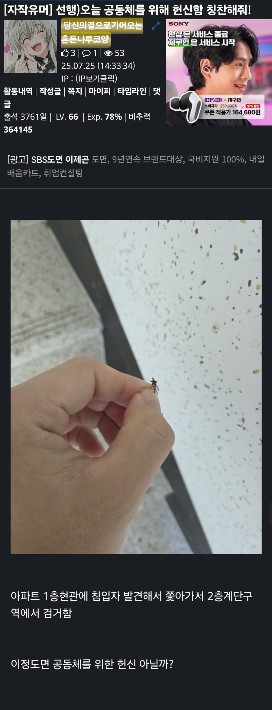 더위 좀 피하려고 아파트 현관에 들어온 애딸린 유부녀를 폭행함_1.jpg