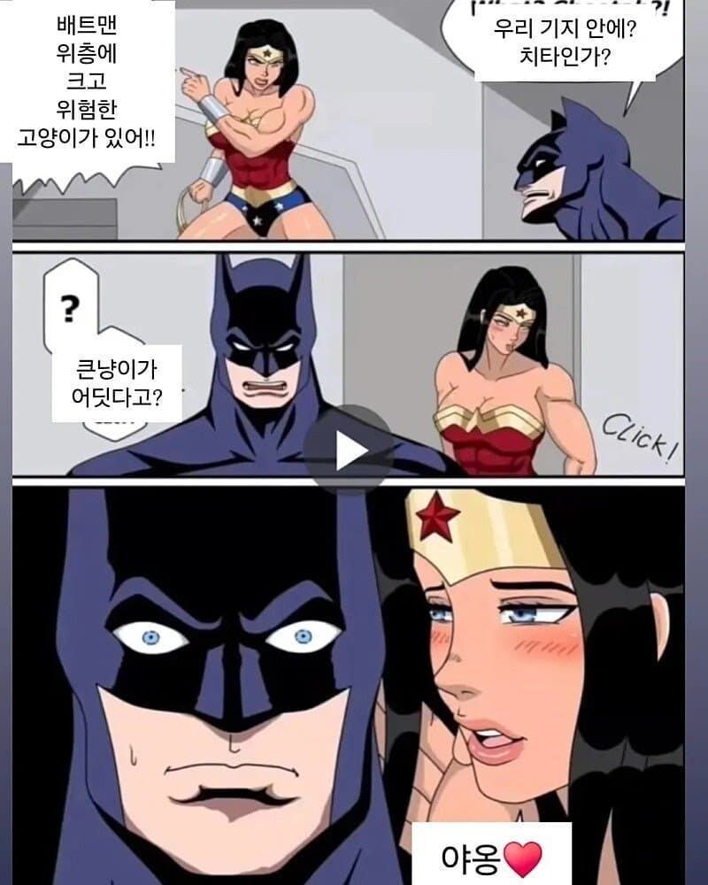 배트맨도 어쩔수 없는 대위기 상황_1.jpg