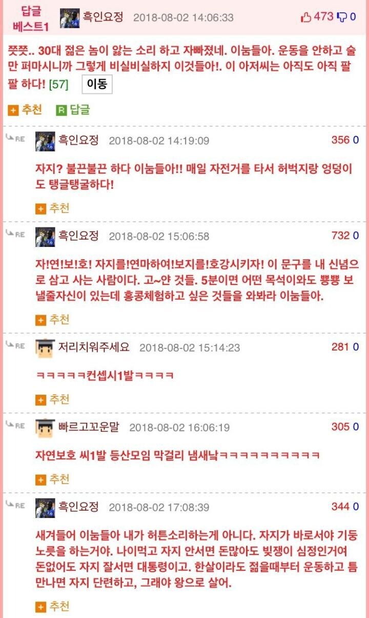 김성모도 감탄할만한 꼰대력 만렙 웃대인.jpg_1.jpg