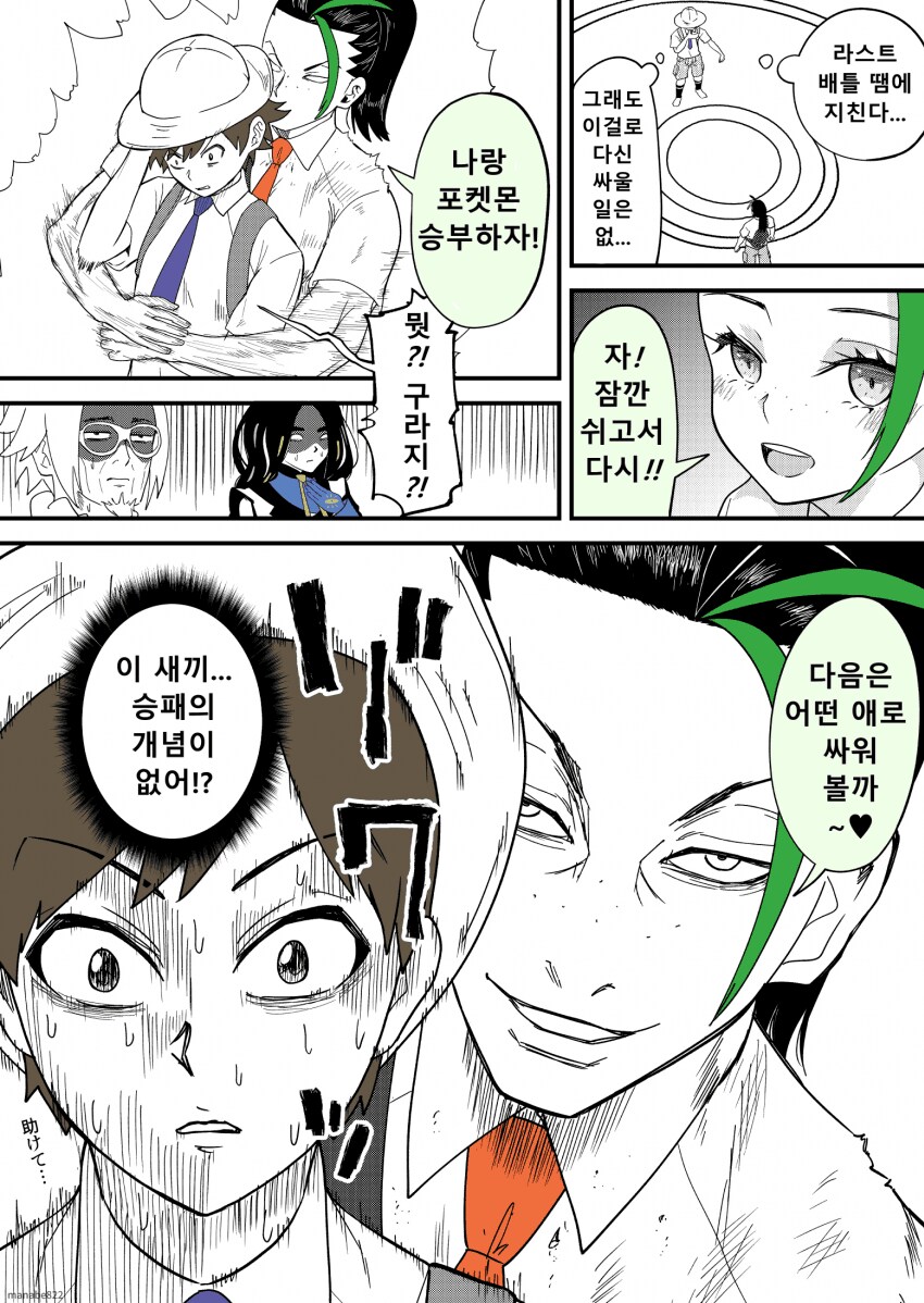 포켓몬 스칼렛 바이올렛 챔피언들의 괴담_2.png