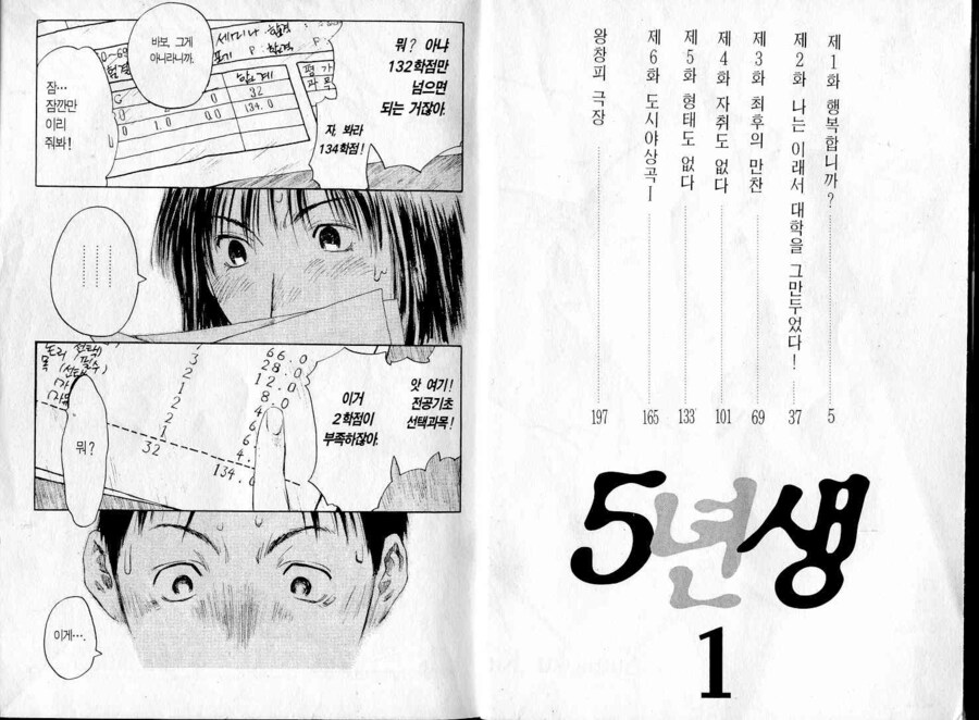 대학교 4학년들의 악몽.jpg_1.jpg