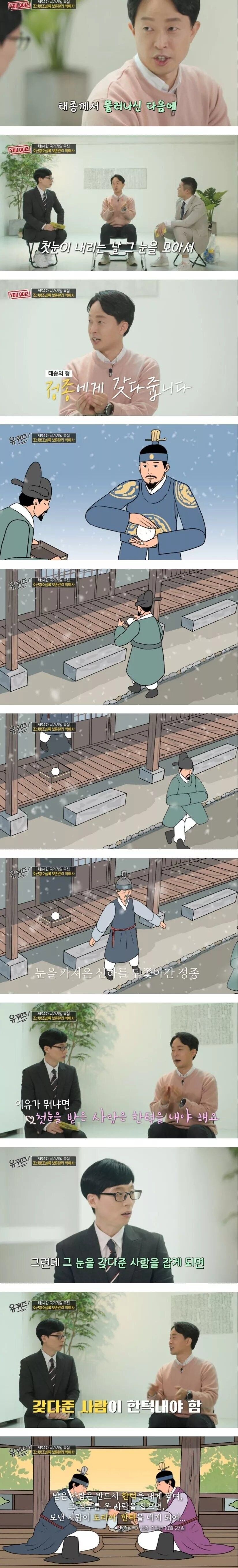 조선 시대 첫 눈이 오는 날에 하는 일 jpg._1.jpg