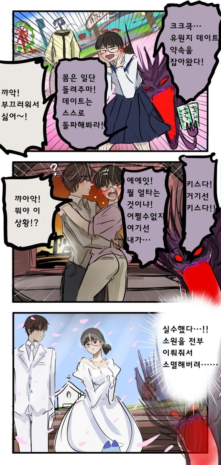 소꿉친구의 몸을 손에넣은 마왕_2.png