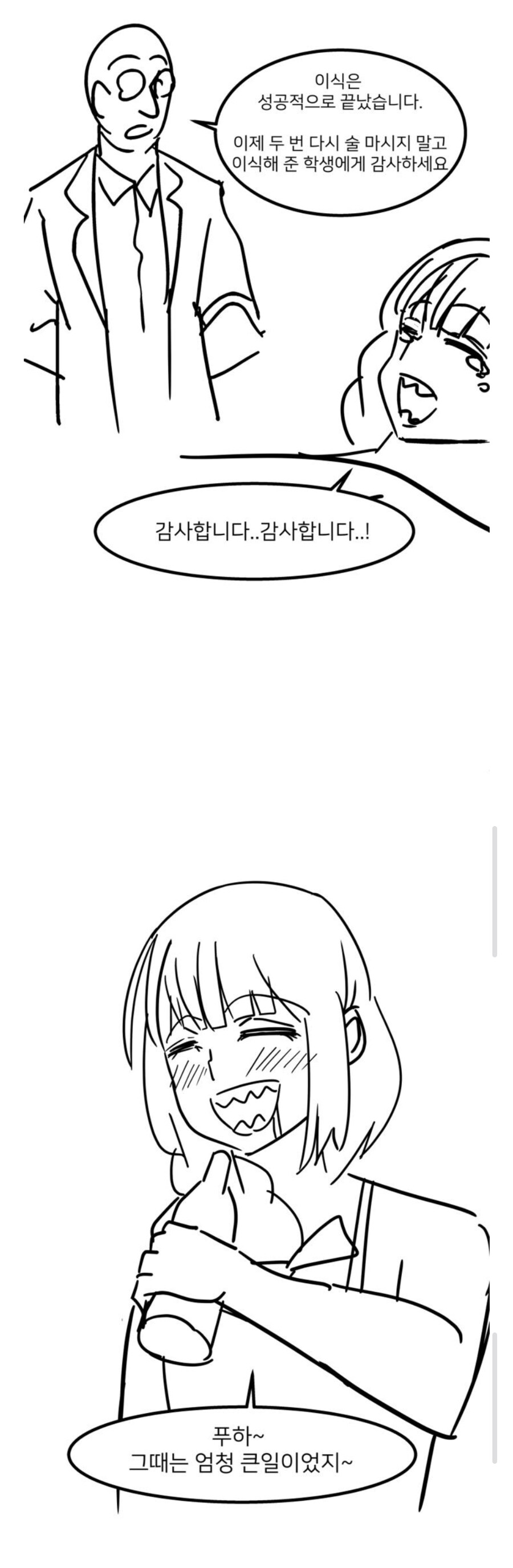 순식간에 캐릭터 쓰레기 만들기_1.jpg