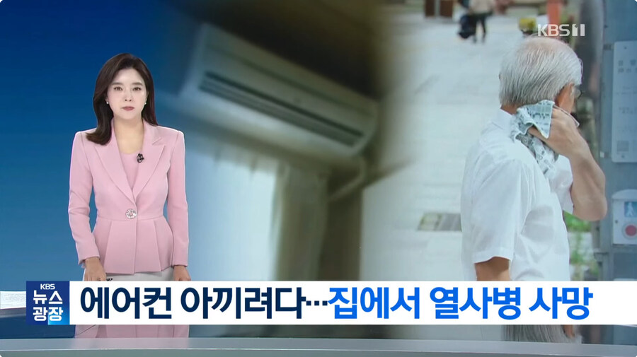 이잰 전기 아깝다고 에어컨 안킬수 없게되어버린 일본_1.jpg