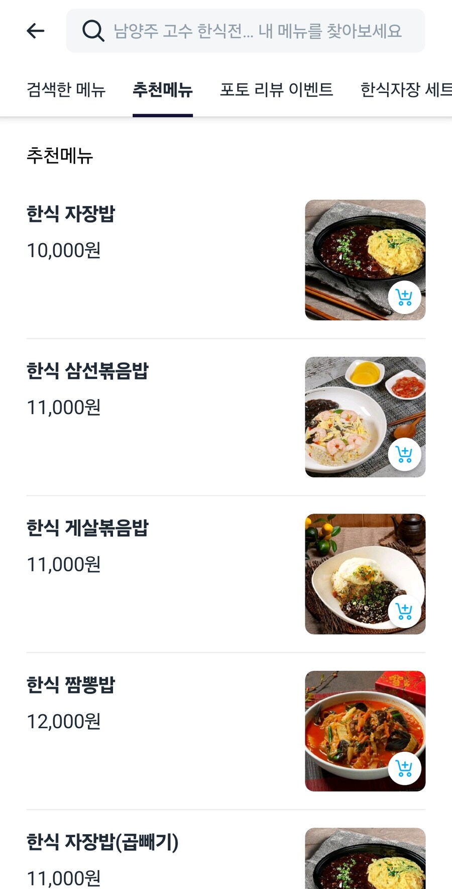 우리동네 한식집_2.jpg