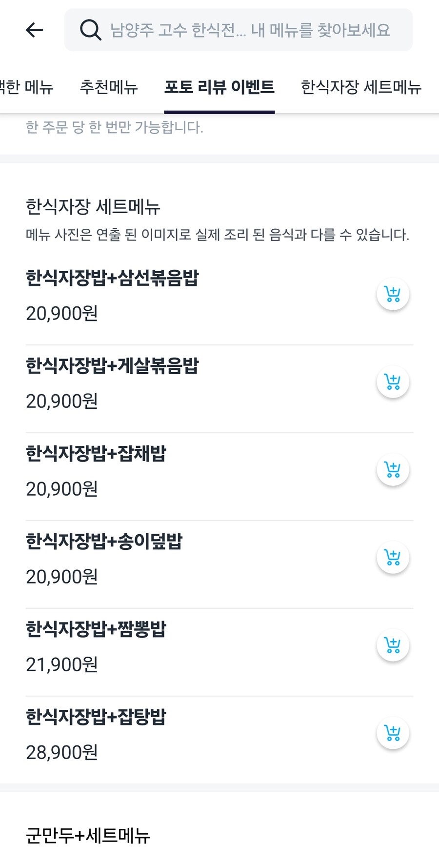 우리동네 한식집_3.jpg