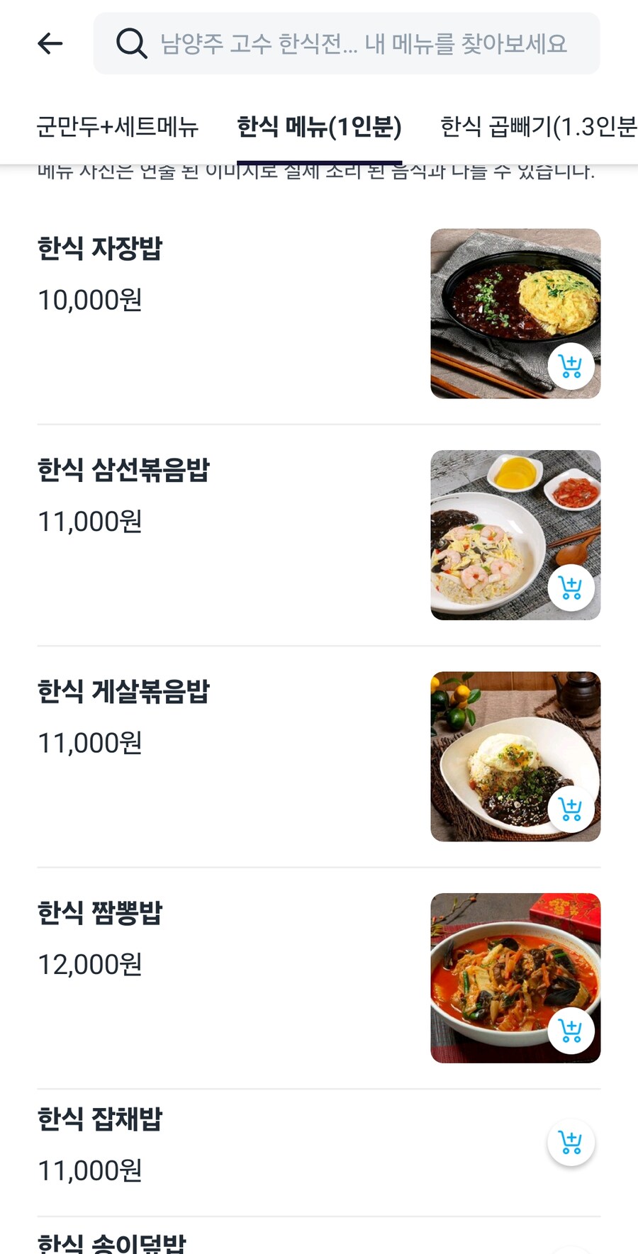 우리동네 한식집_5.jpg