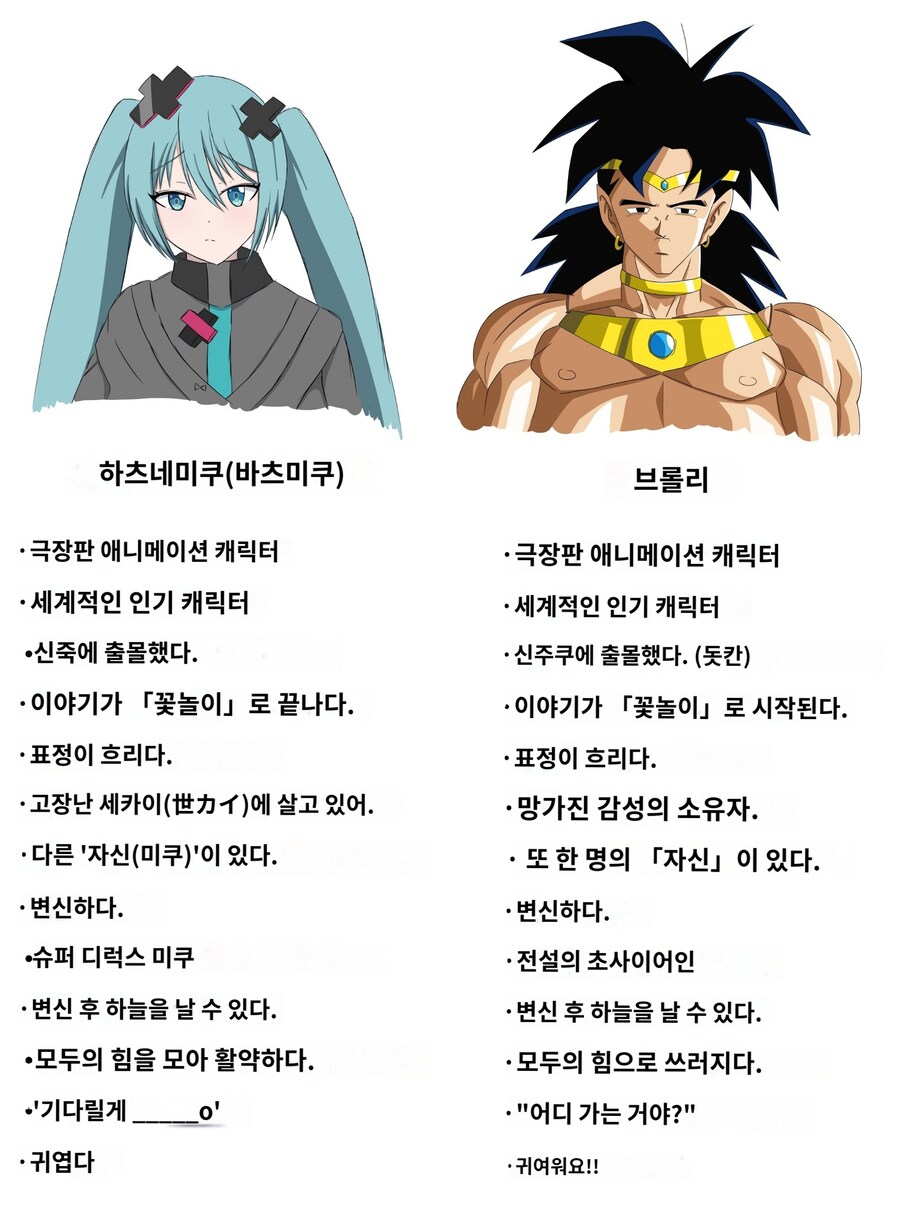 미쿠) 의외로 프로세카 극장판과 비슷한 것_1.jpg