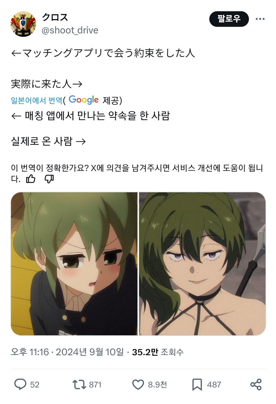 데이트어플 프사와 실제로 만난사람_1.jpg