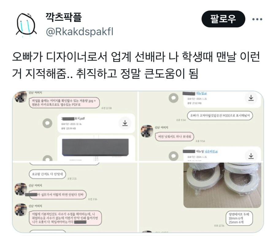 오빠가 디자이너로서 업계 선배라 학생때부터 지적해준게 큰 도움이 됨.jpg_1.jpg