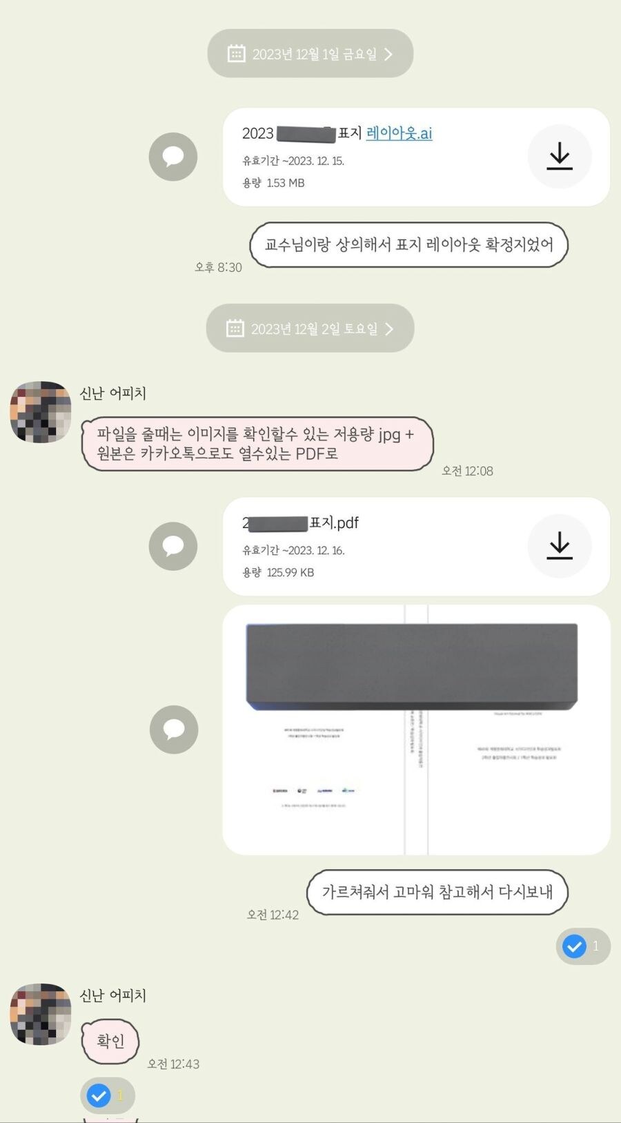 오빠가 디자이너로서 업계 선배라 학생때부터 지적해준게 큰 도움이 됨.jpg_2.jpg
