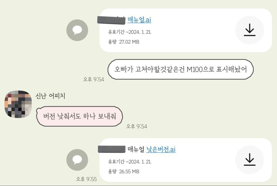 오빠가 디자이너로서 업계 선배라 학생때부터 지적해준게 큰 도움이 됨.jpg_3.jpg