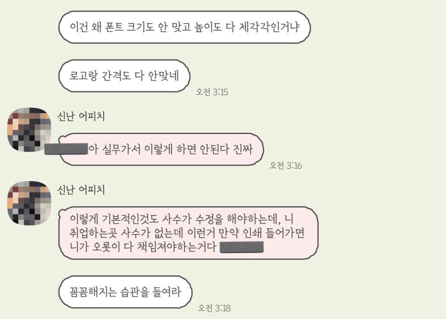 오빠가 디자이너로서 업계 선배라 학생때부터 지적해준게 큰 도움이 됨.jpg_4.jpg