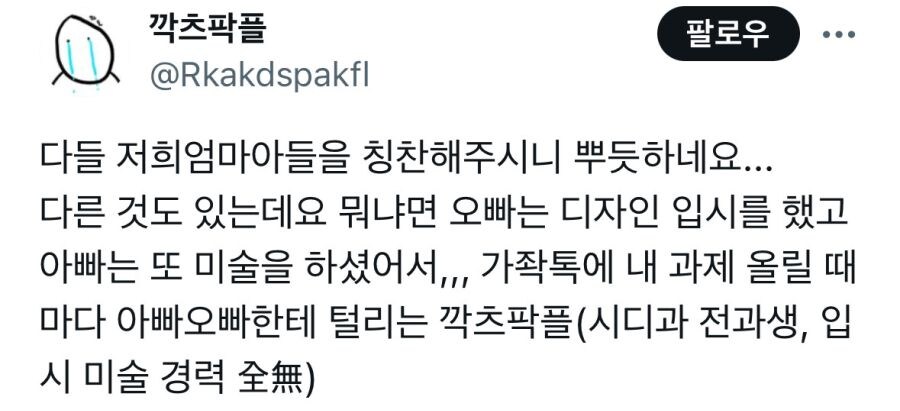 오빠가 디자이너로서 업계 선배라 학생때부터 지적해준게 큰 도움이 됨.jpg_6.jpg