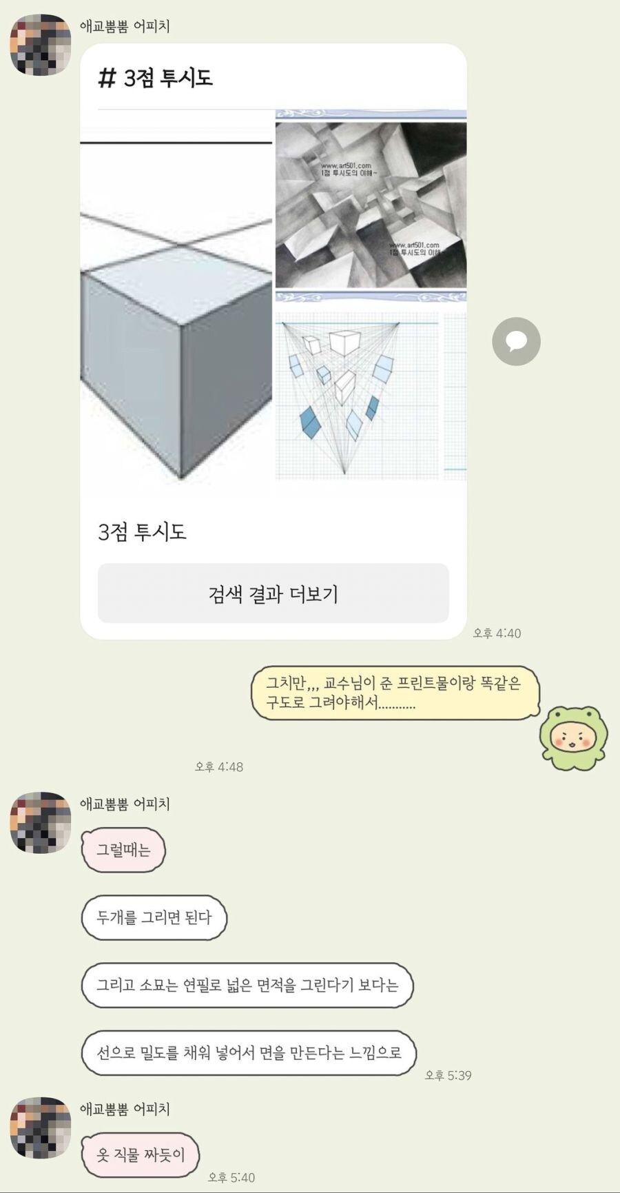 오빠가 디자이너로서 업계 선배라 학생때부터 지적해준게 큰 도움이 됨.jpg_7.jpg