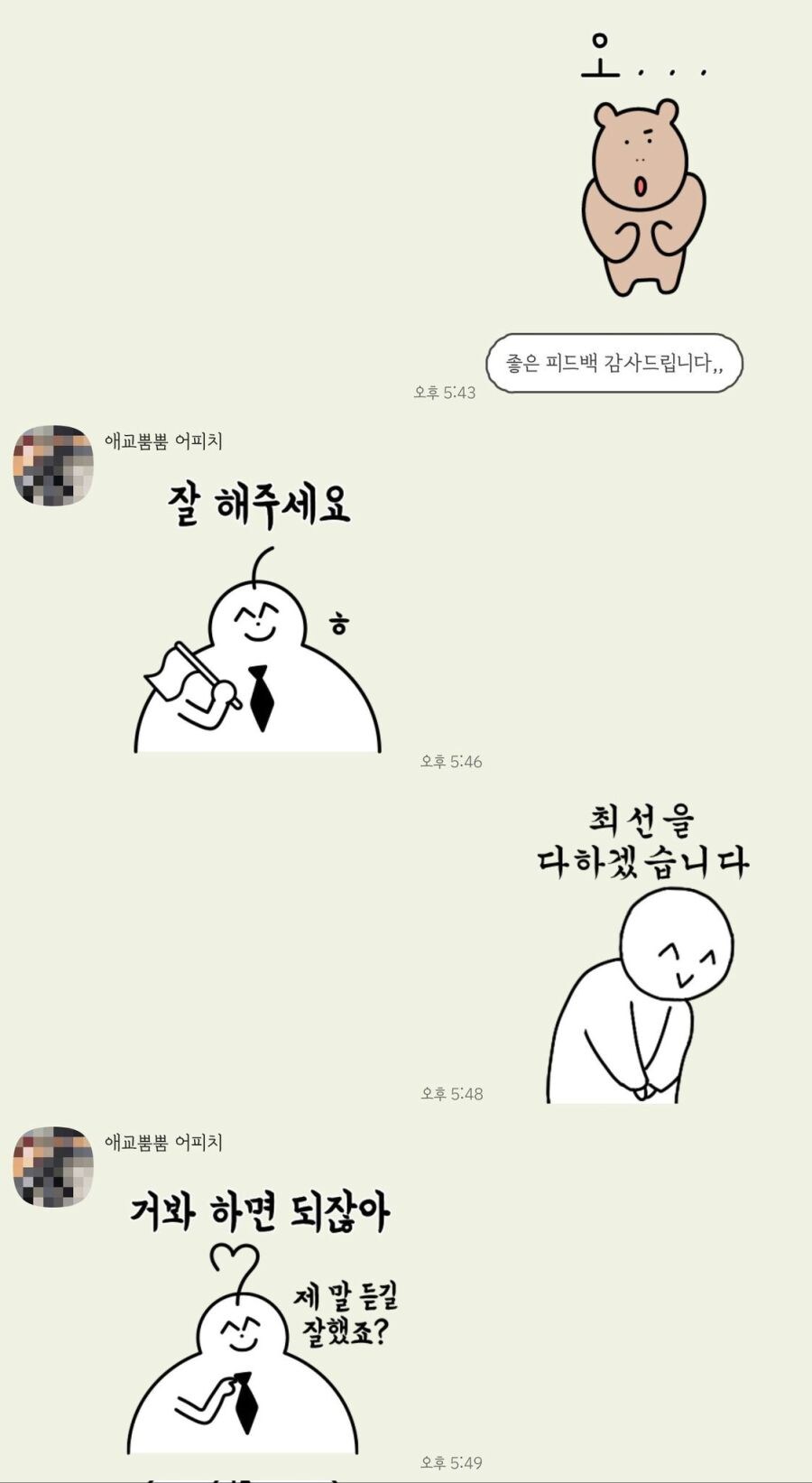 오빠가 디자이너로서 업계 선배라 학생때부터 지적해준게 큰 도움이 됨.jpg_8.jpg