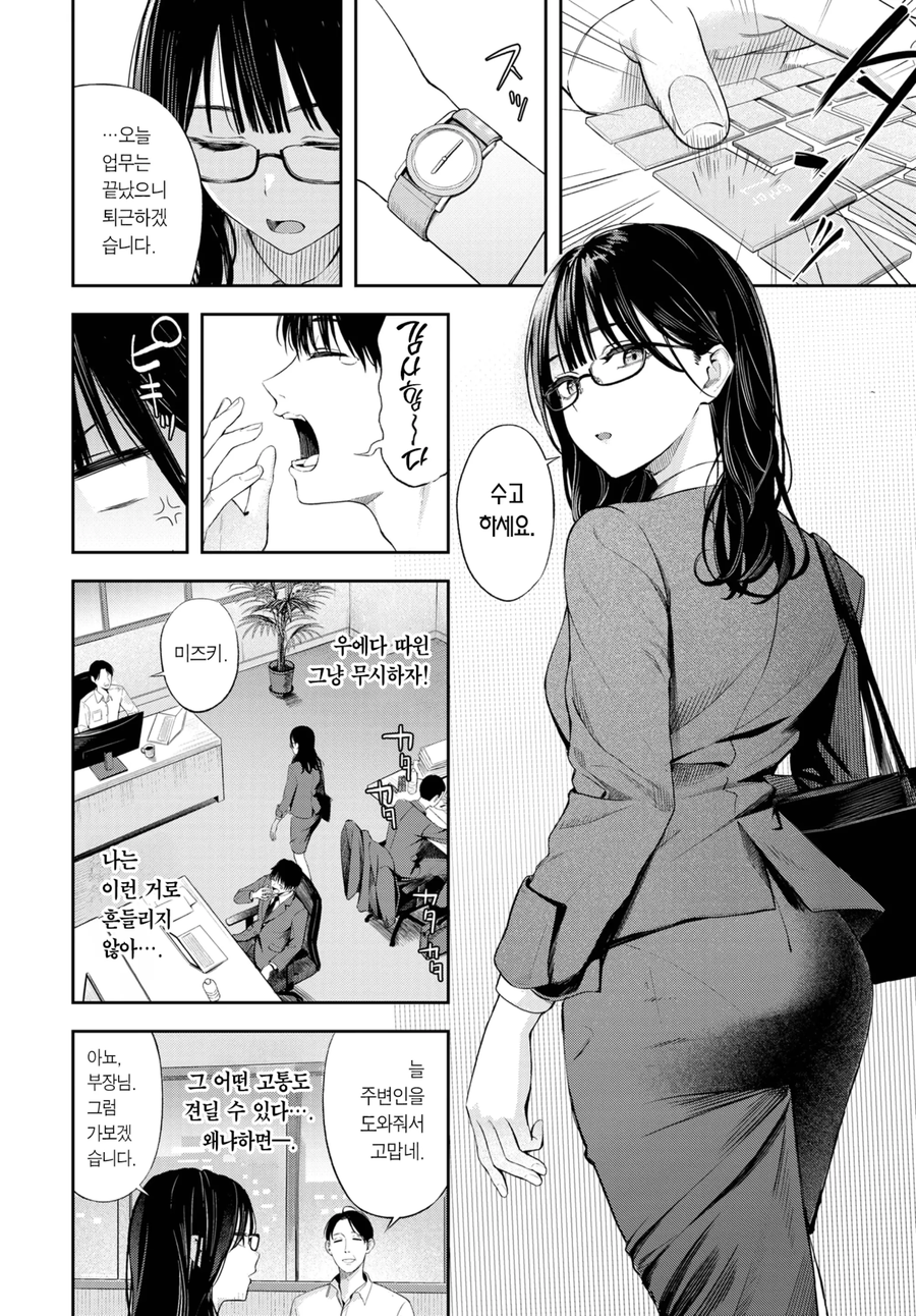 존잘코스어랑 정모하는 직장인처자.jpg_2.webp