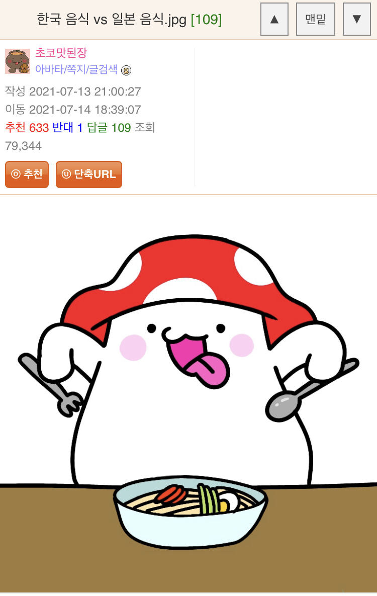한-중-일 전통 가옥 스타일ㅋㅋㅋㅋㅋ_5.jpg