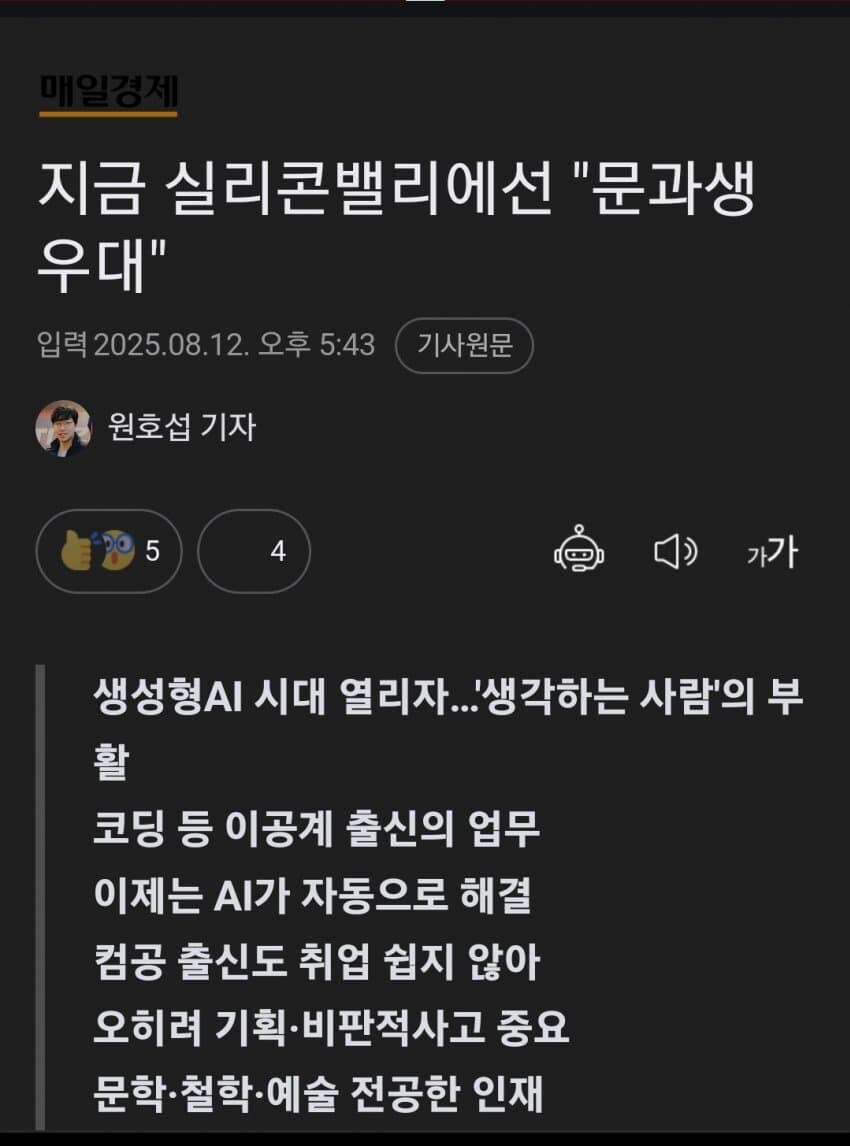 컴공 게 섯거라 문과가 온다_1.png