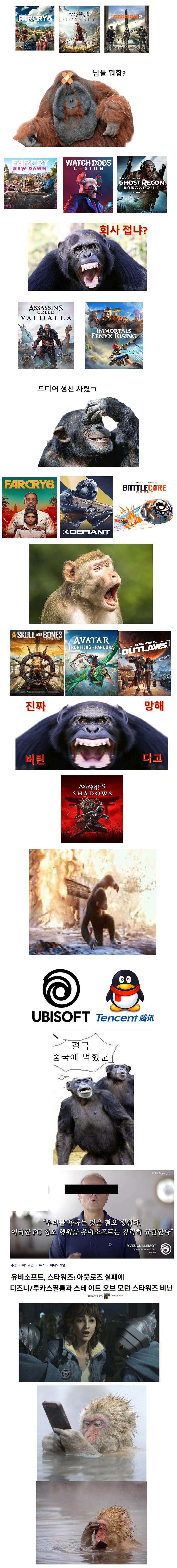게임 회사가 망해가는 과정 jpg_1.png
