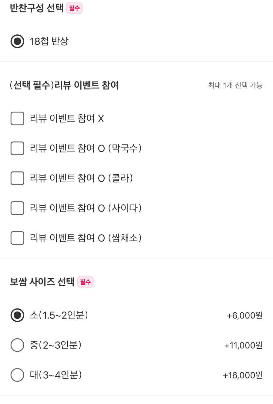 배달하려다가 짜쳐서 절대 안시키는 곳_1.jpg