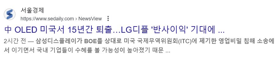 중국 BOE, 사실상 미국 퇴출_1.jpg