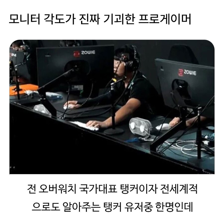 모니터 각도가 진짜 기괴한 프로게이머.jpg_1.jpg