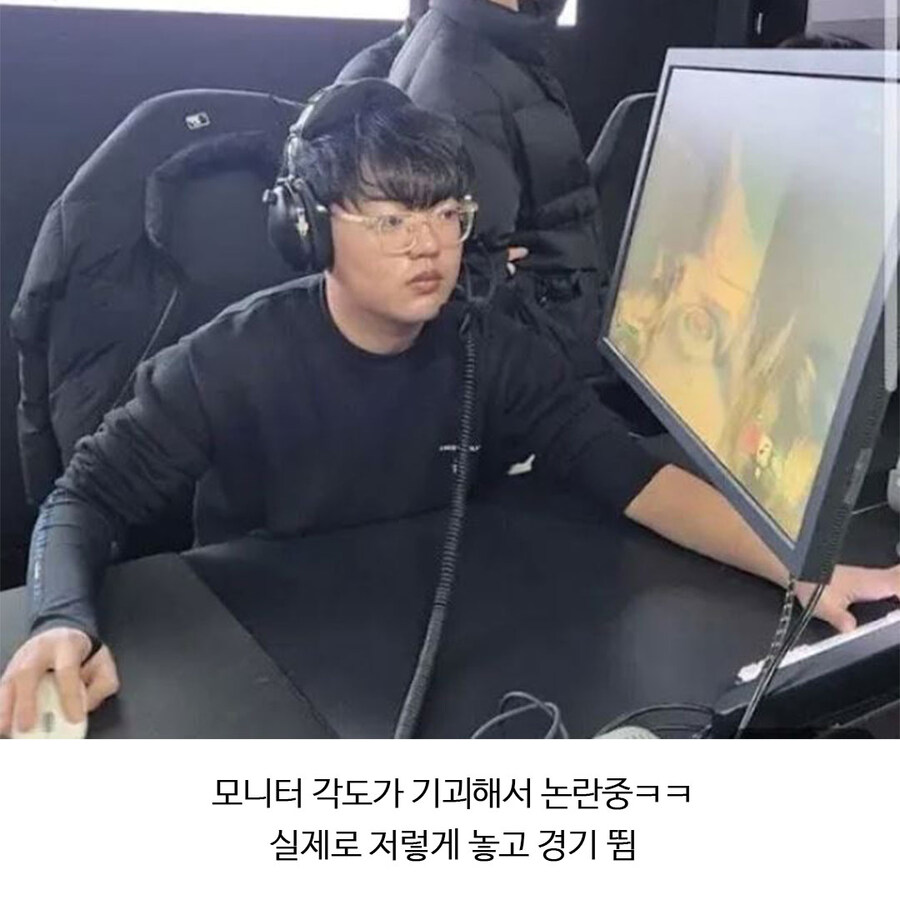 모니터 각도가 진짜 기괴한 프로게이머.jpg_2.jpg