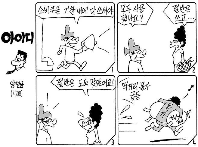 소비쿠폰을 절반 도둑맞은 사건_1.jpg