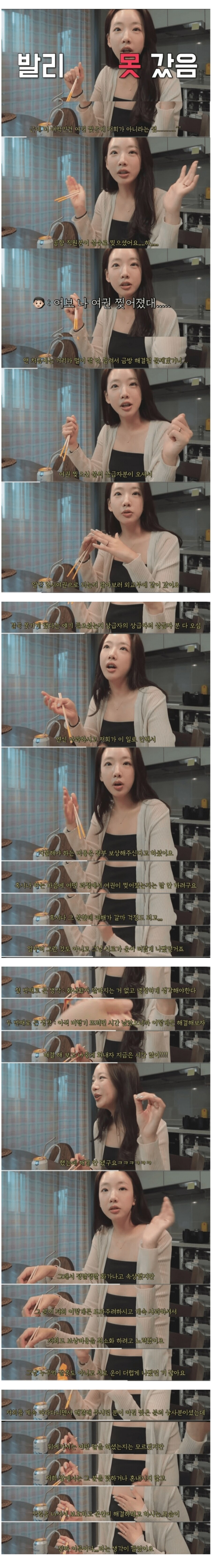 공항 직원 실수로 여권 찢어져서 여행 못 감_1.jpg