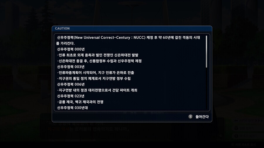 슈로대)전작보다 지옥같은 세계관을 만드는 법_2.jpg