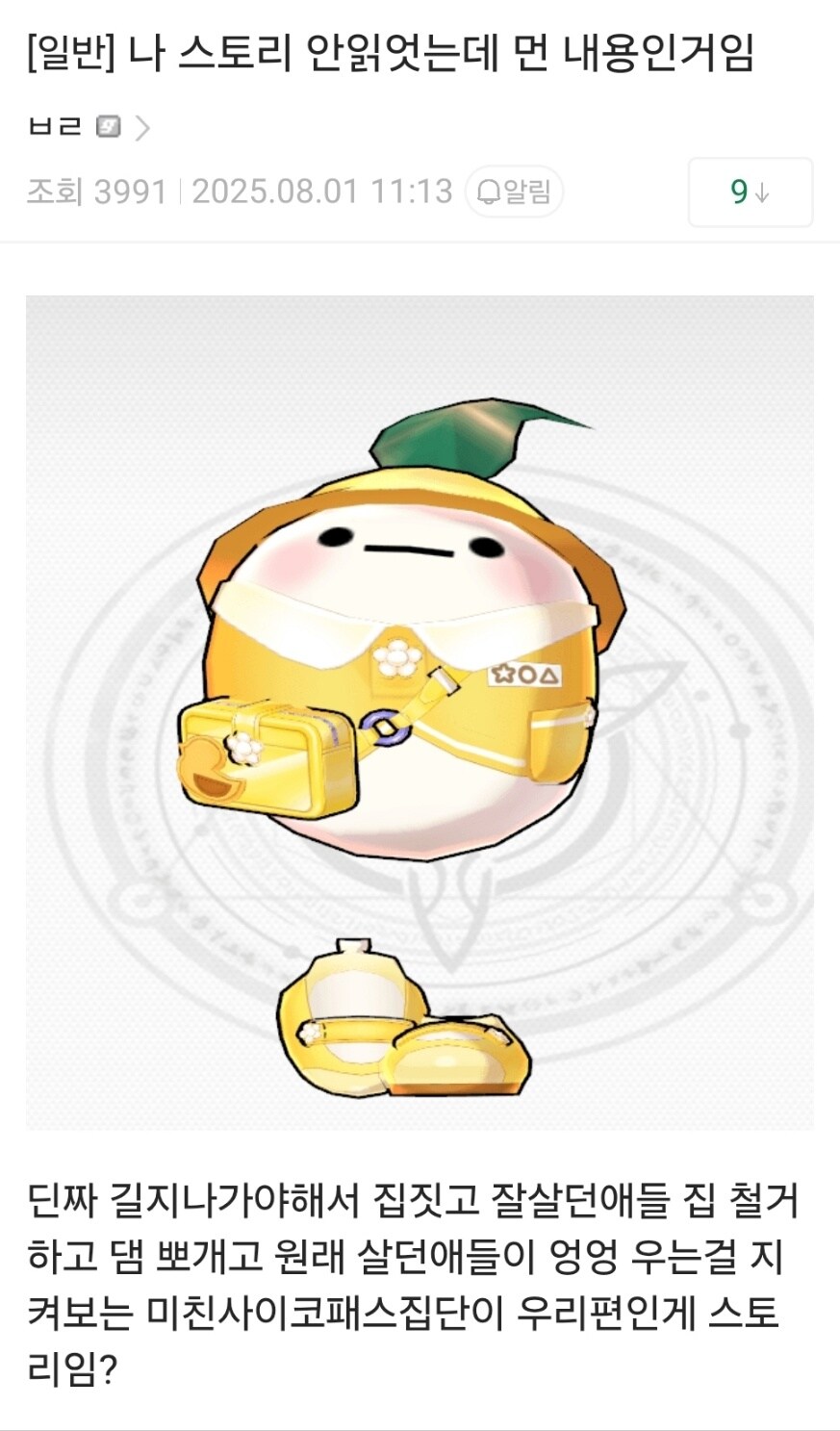 세상을 구하기 위해 마계까지 건너간 용사들이 하는 일.jpg_2.jpg