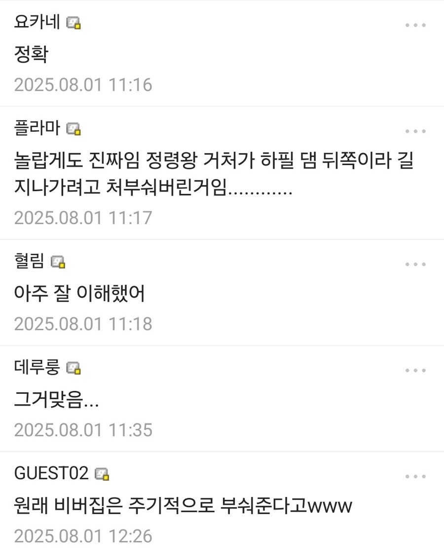 세상을 구하기 위해 마계까지 건너간 용사들이 하는 일.jpg_3.jpg